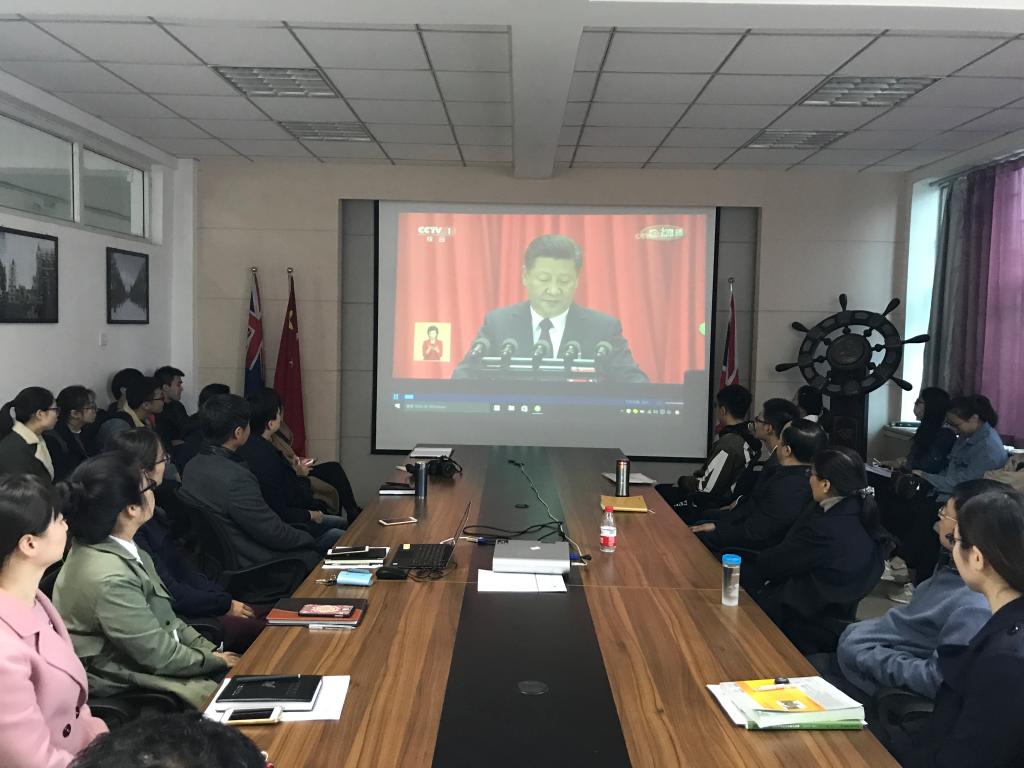 我院教工党员正在观看中国共产党第十九次全国代表大会直播